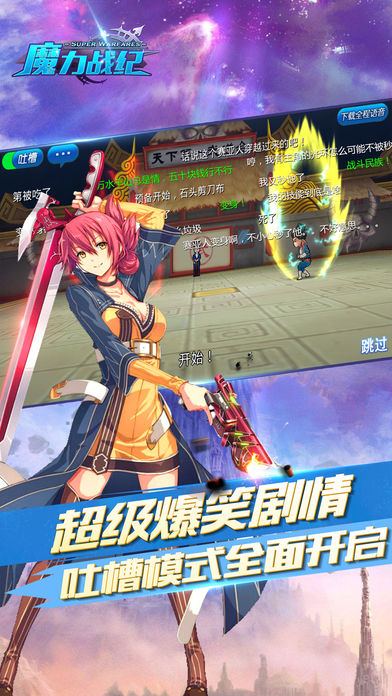 魔力战纪手游iOS软件封面