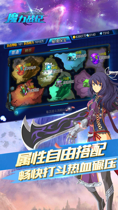 魔力战纪手游iOS软件封面