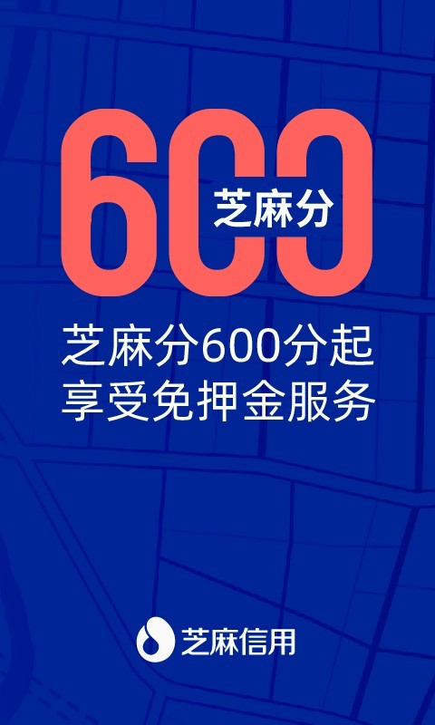 联动云租车软件封面
