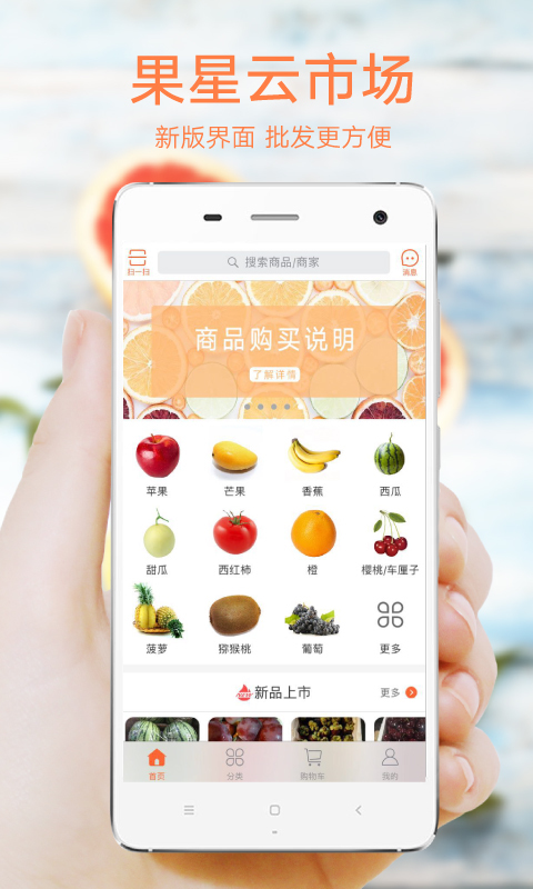 果星云市场软件封面