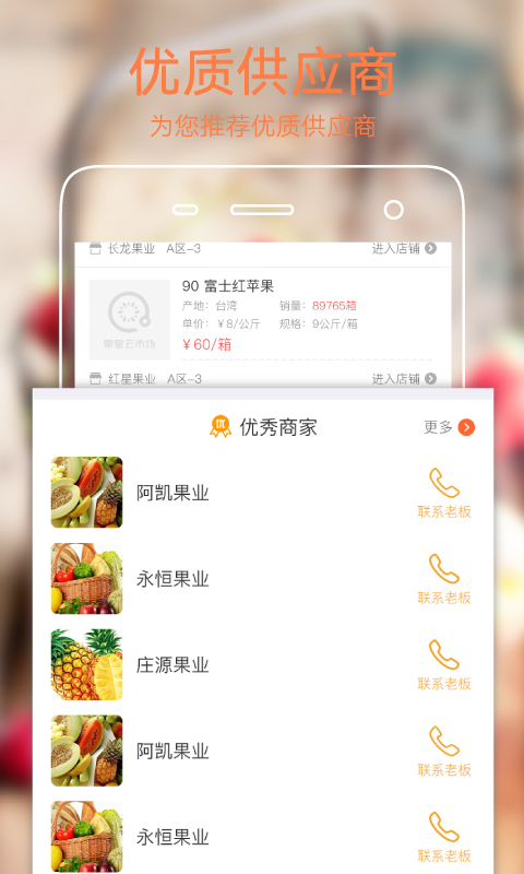 果星云市场软件封面