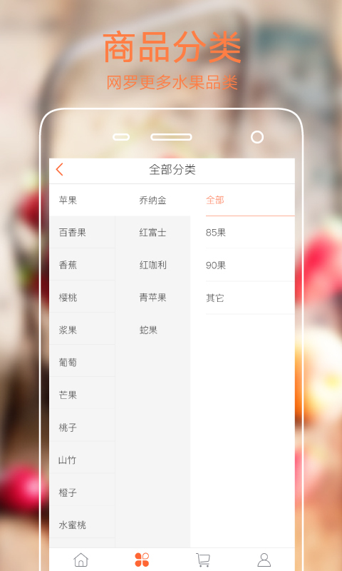 果星云市场软件封面