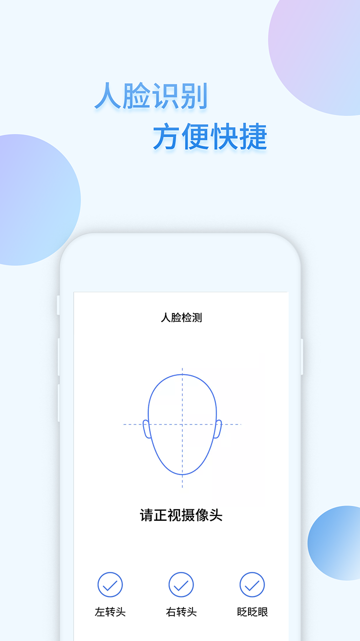 i社保软件封面