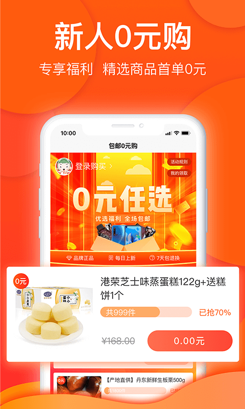 白菜优选软件封面
