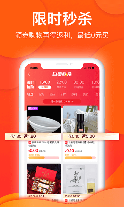 白菜优选软件封面