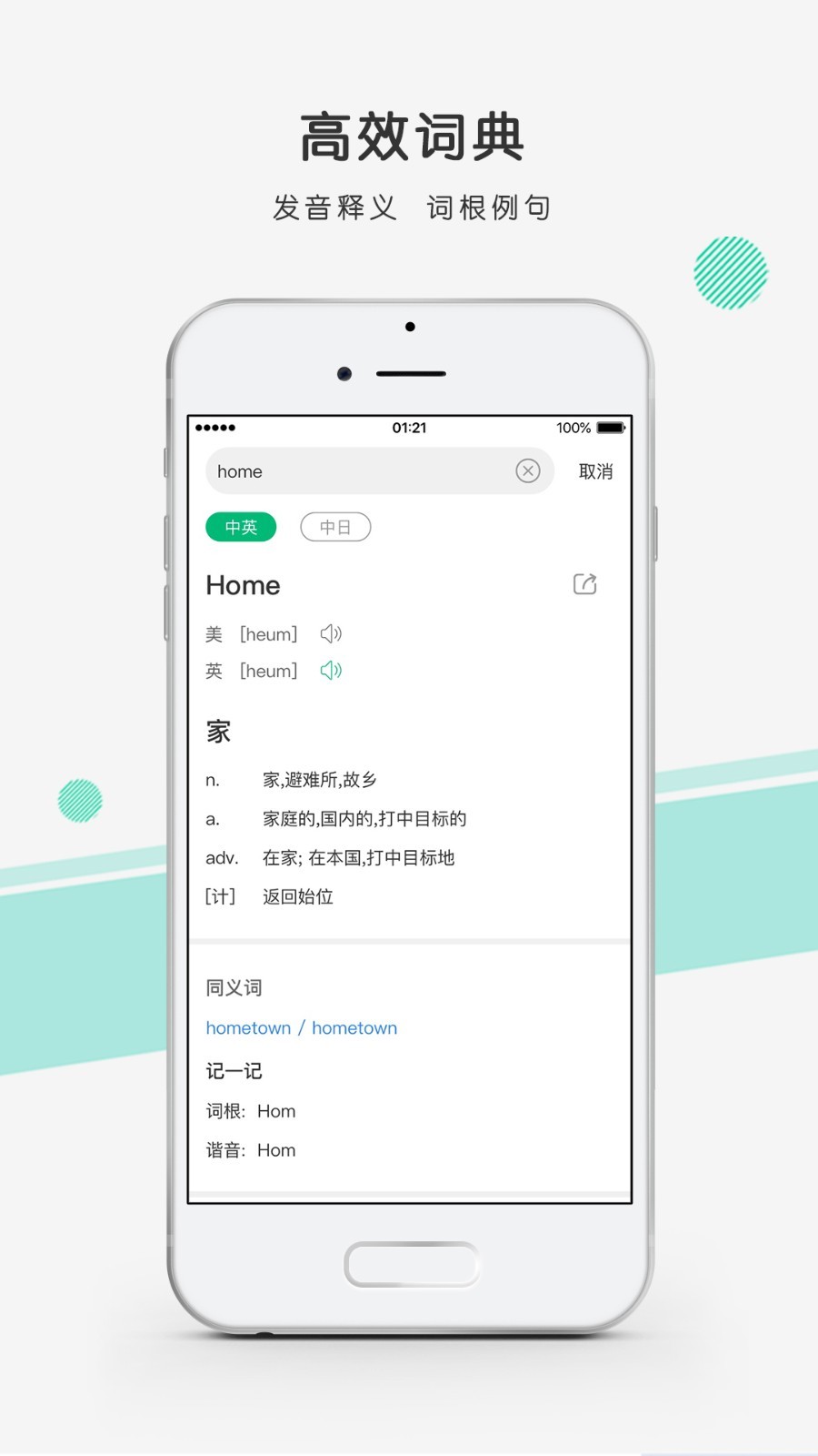 彩云小译第2张手机截图