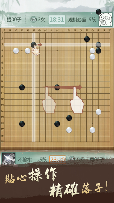 野狐围棋苹果手机软件封面