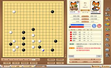 腾讯野狐围棋软件封面