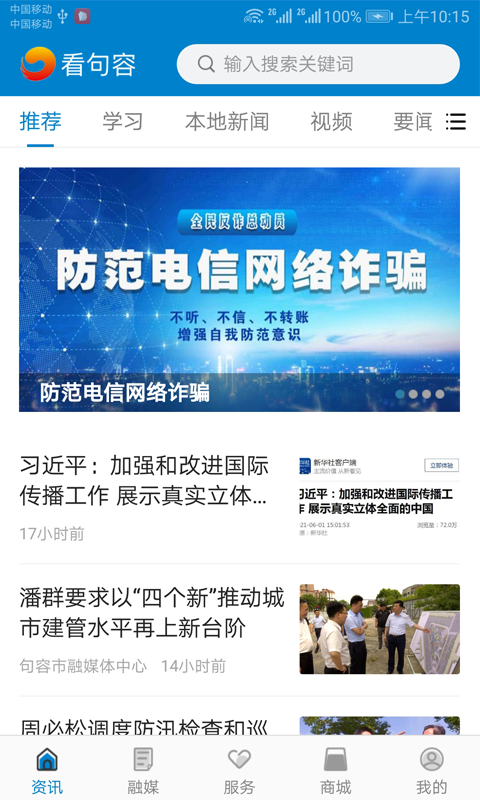 看句容软件封面