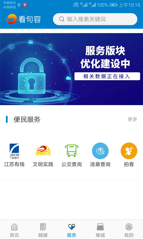 看句容软件封面