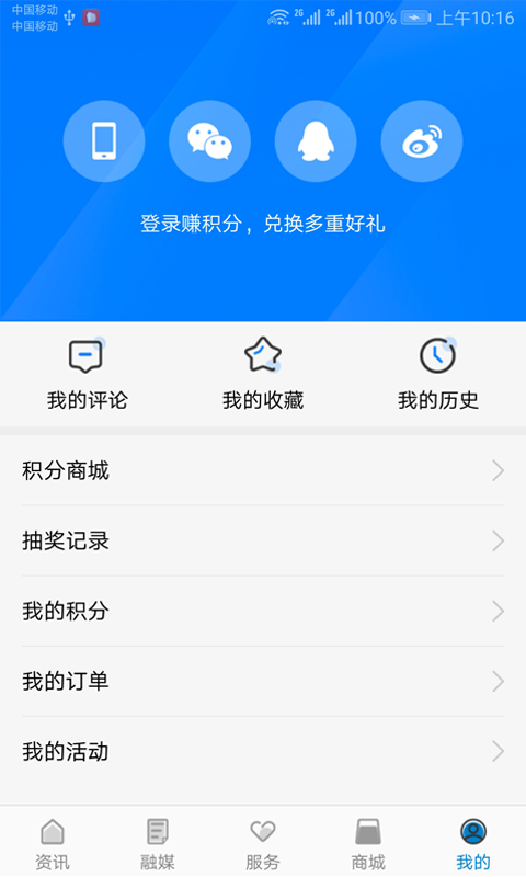看句容软件封面