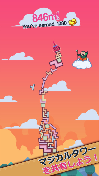 99块砖之巫师学院iOS软件封面