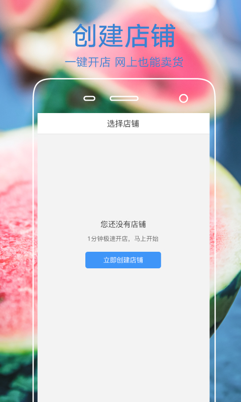 果星云商家版软件封面