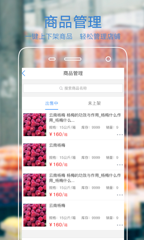 果星云商家版软件封面