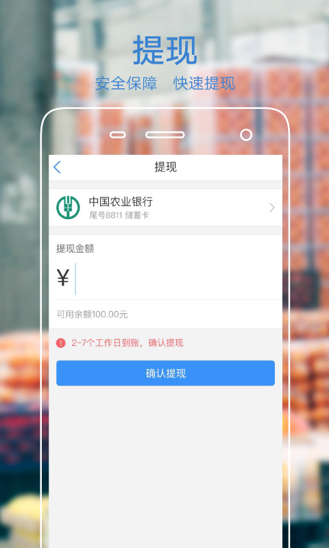 果星云商家版软件封面