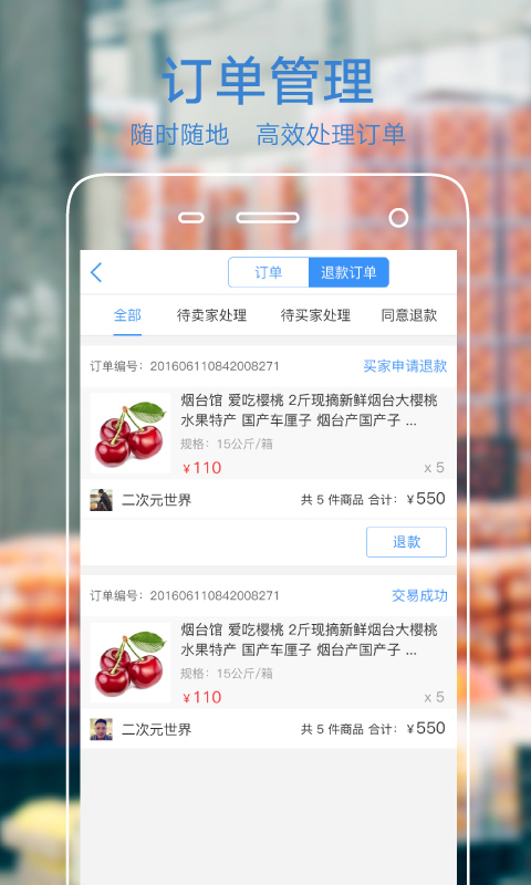 果星云商家版软件封面
