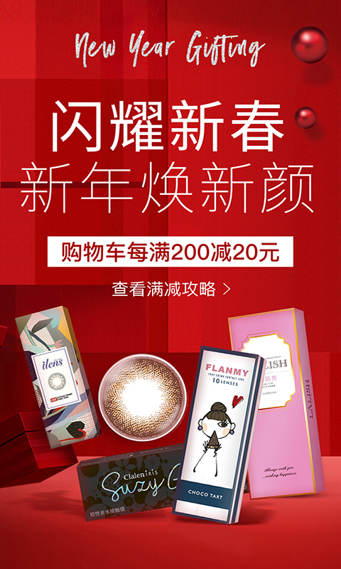视客眼镜网软件封面