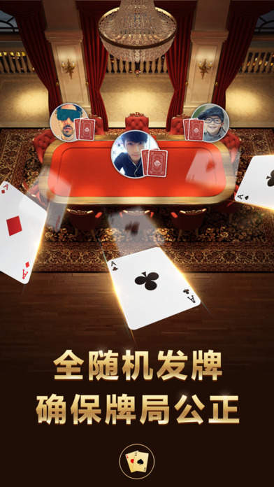 凡乐德州扑克软件封面