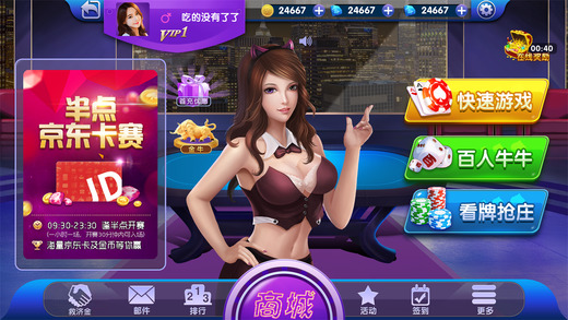 如意牛牛iOS官方软件封面