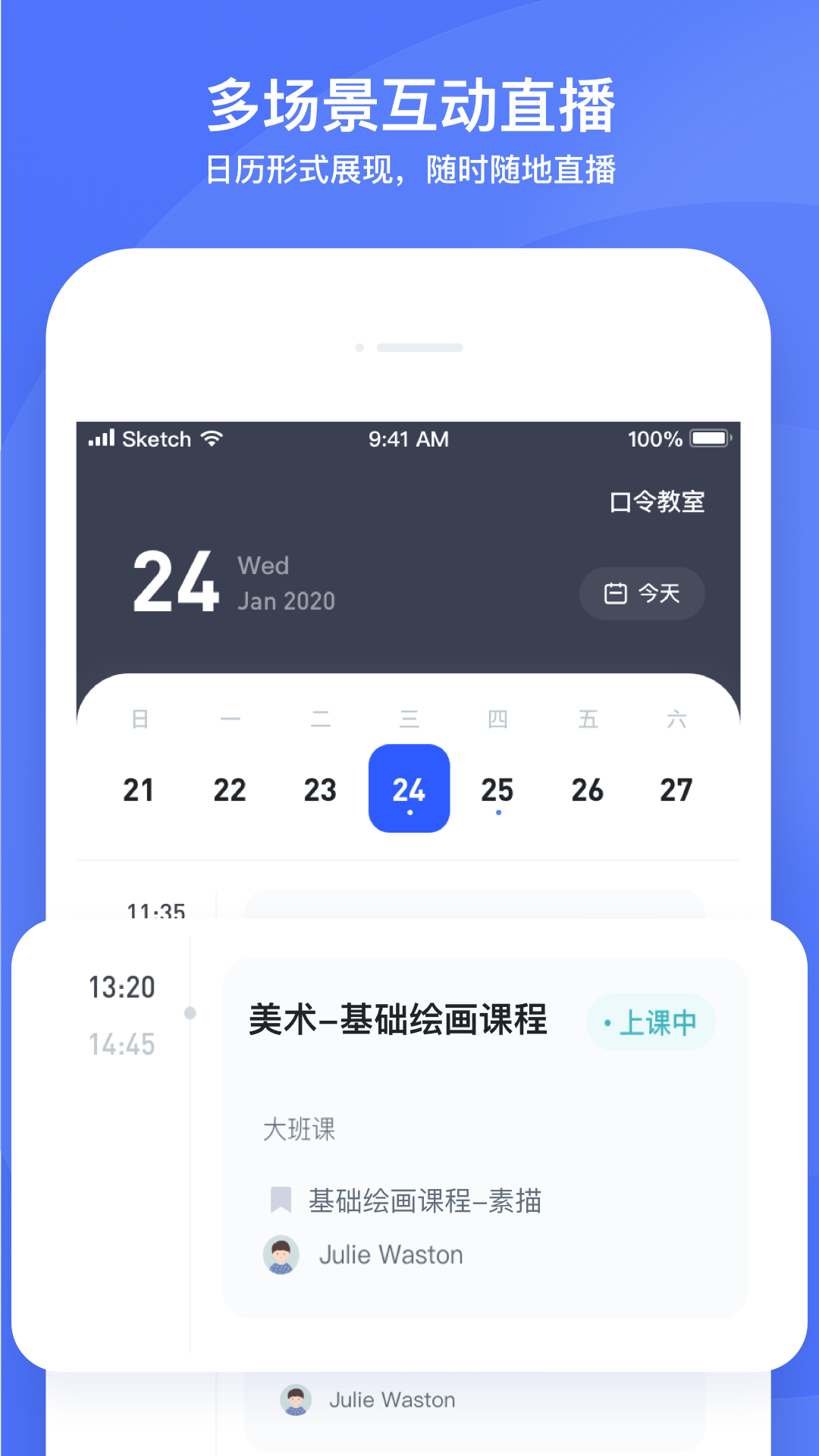 直播云软件封面