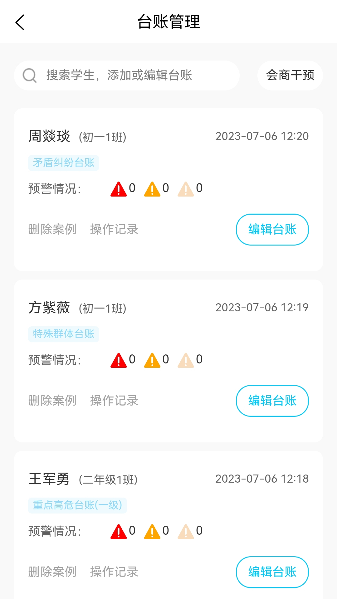 心灵伙伴云第3张手机截图