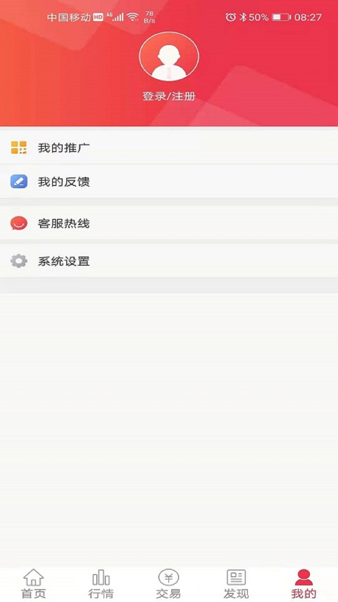徽商e家软件封面