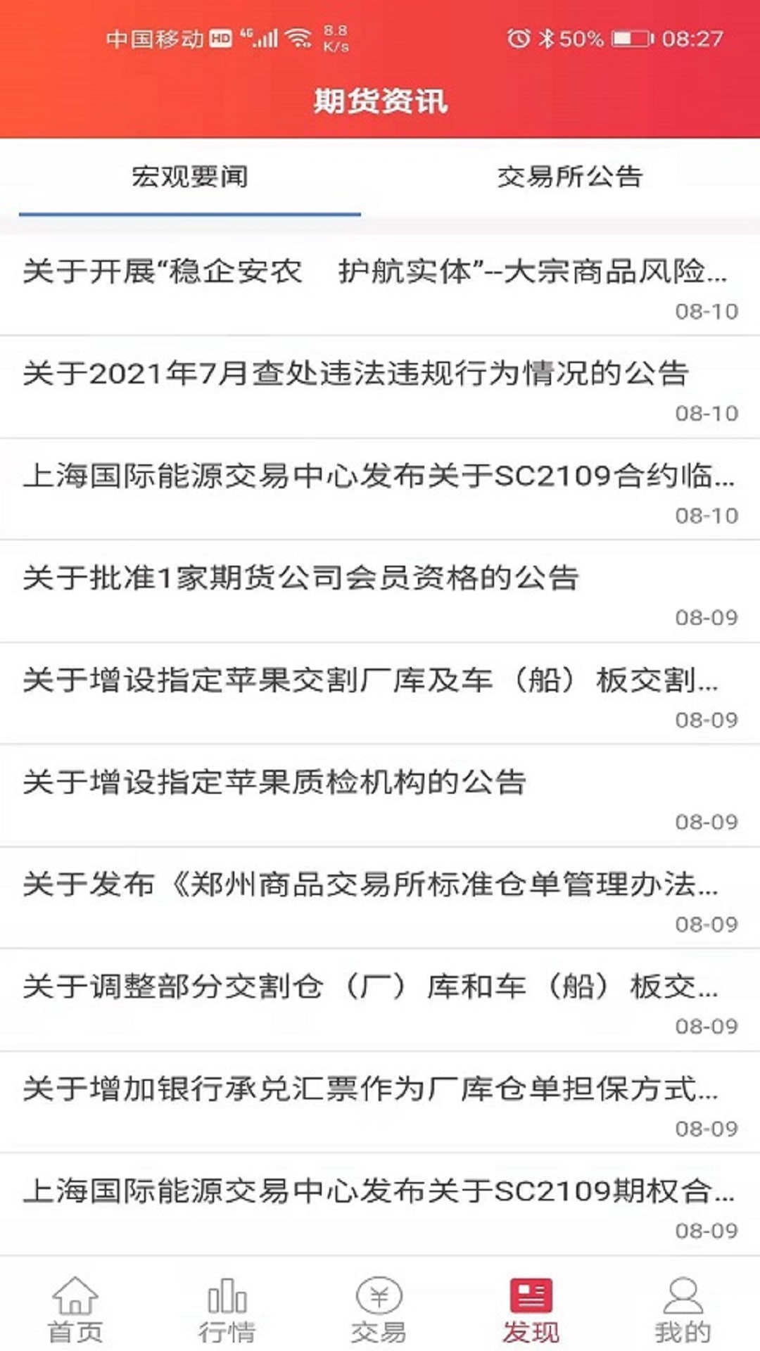 徽商e家软件封面