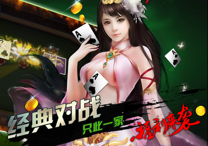 八零棋牌iOS版