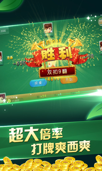 八零棋牌ios软件封面