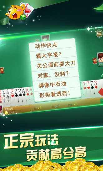 八零棋牌ios软件封面