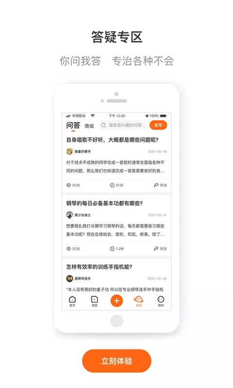 艺音在线软件封面