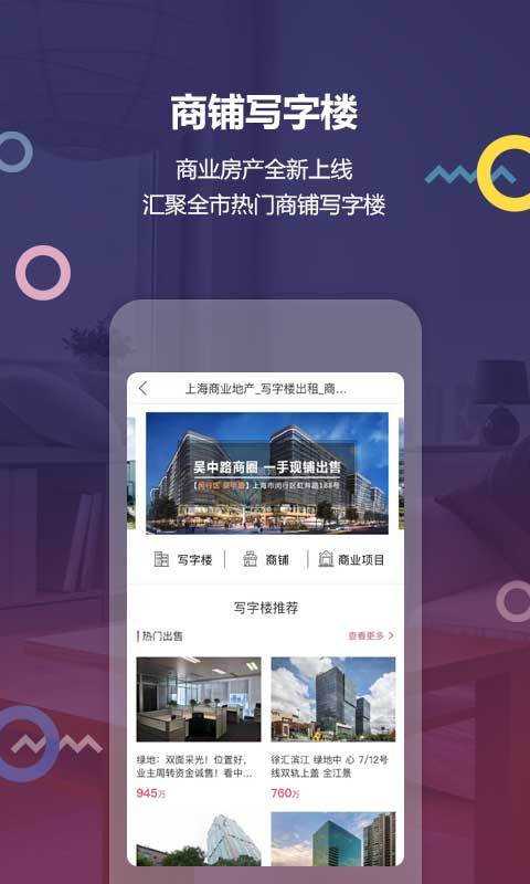 上海中原软件封面