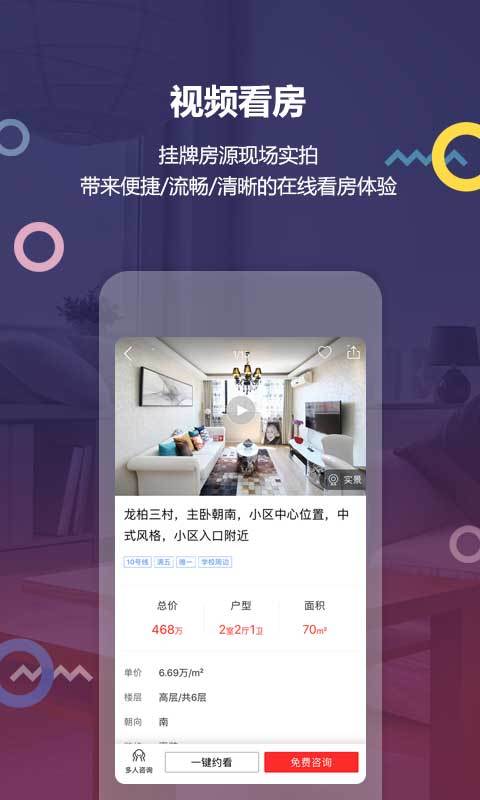 上海中原软件封面