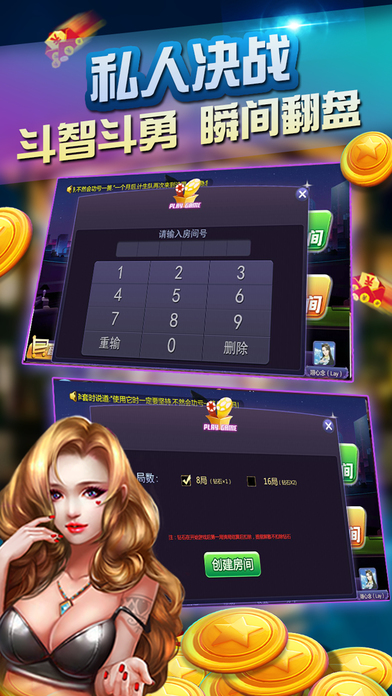 欢聚牛牛iOS软件封面