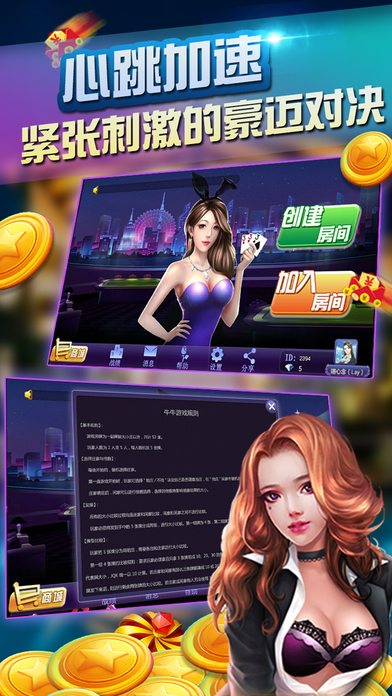 欢聚牛牛iOS软件封面