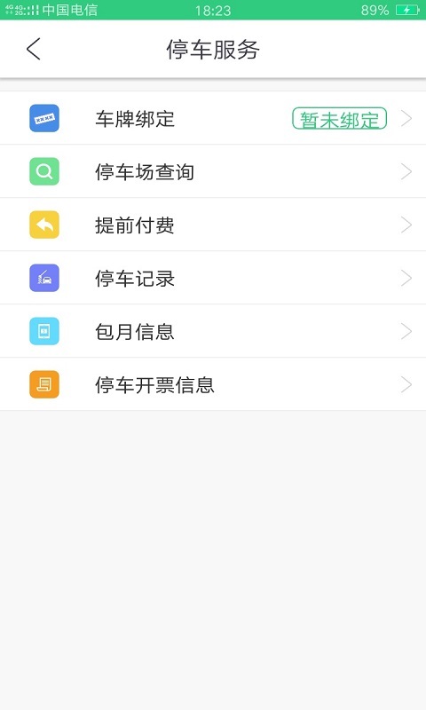 德充网软件封面