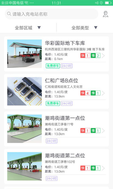 德充网软件封面