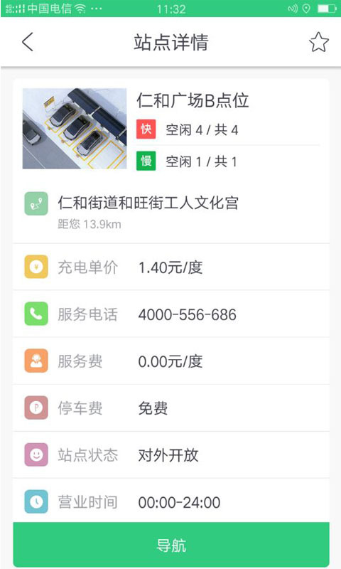 德充网软件封面