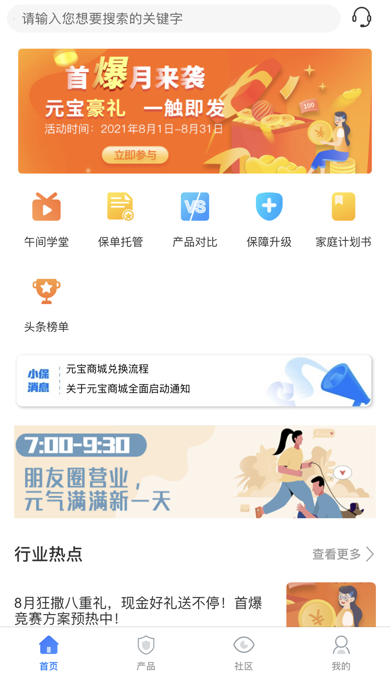 保代帮软件封面