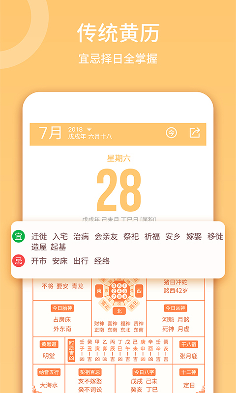 云犀日历软件封面