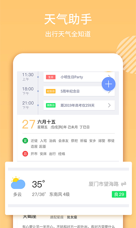云犀日历软件封面