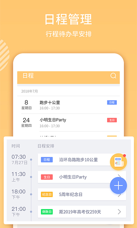 云犀日历软件封面