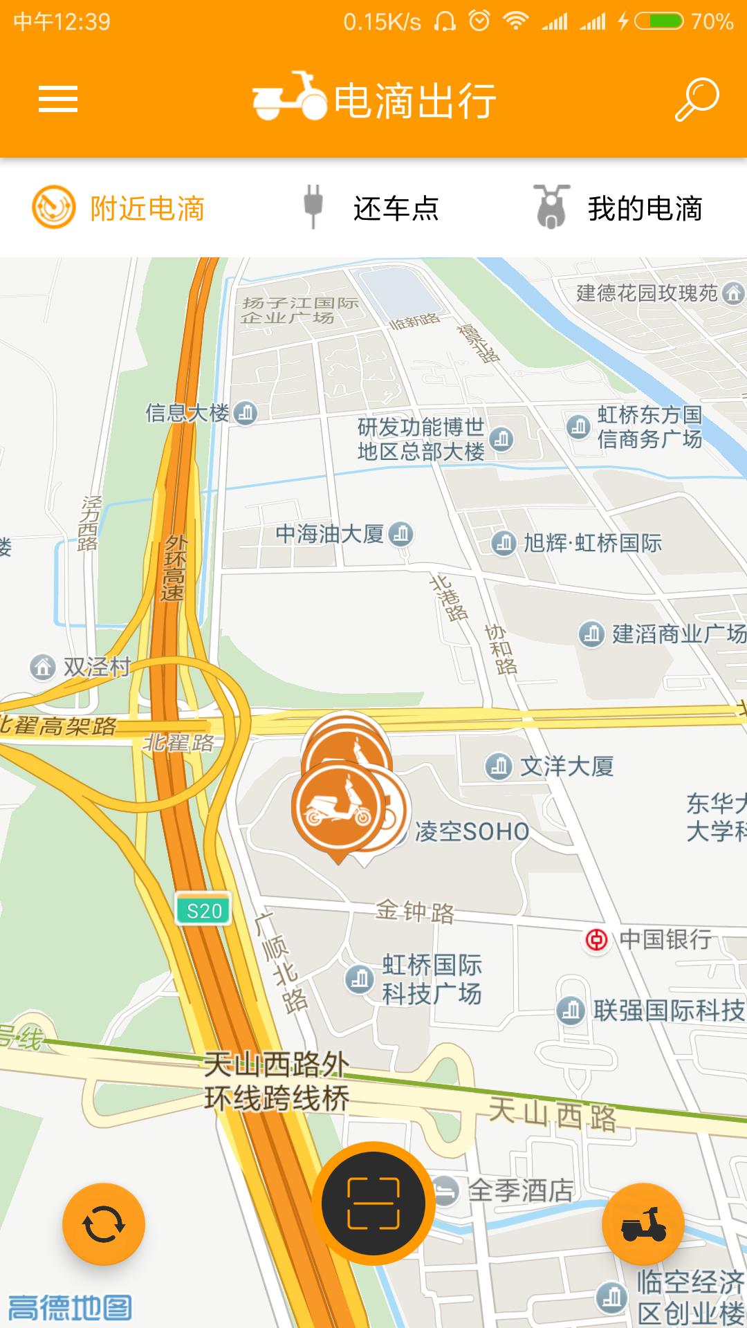电滴出行软件封面