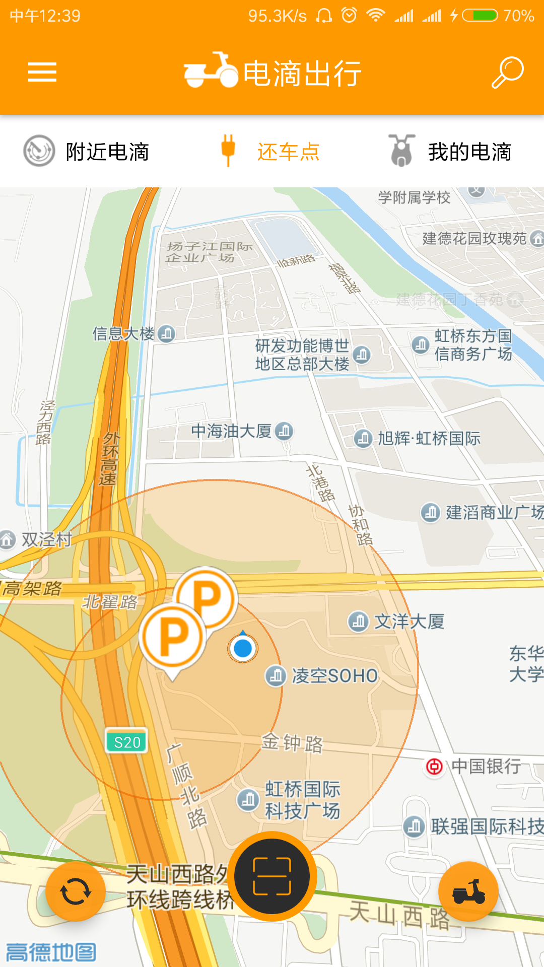 电滴出行软件封面