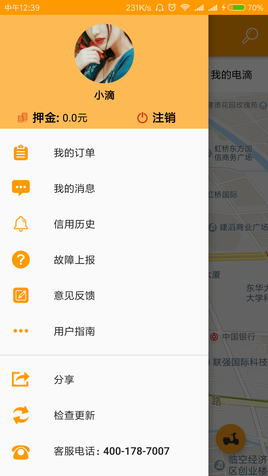 电滴出行软件封面