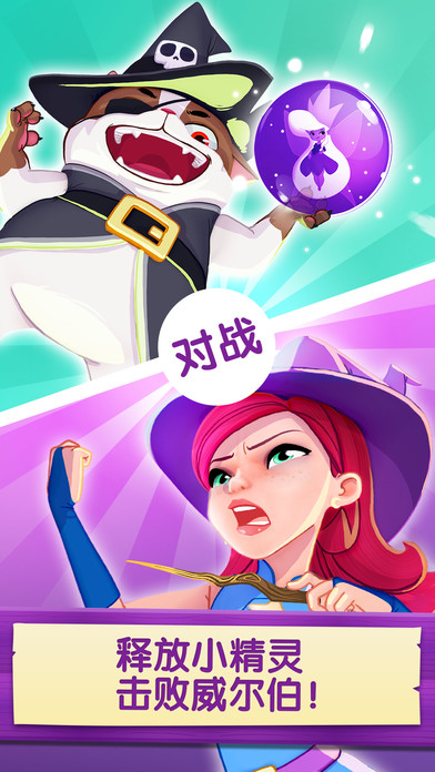泡泡魔女传奇3ios地址软件封面
