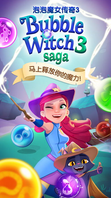泡泡魔女传奇3ios地址软件封面