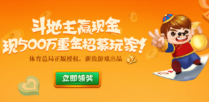 新浪竞技二打一ios版游戏截图