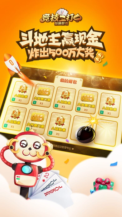 新浪竞技二打一ios官方软件封面