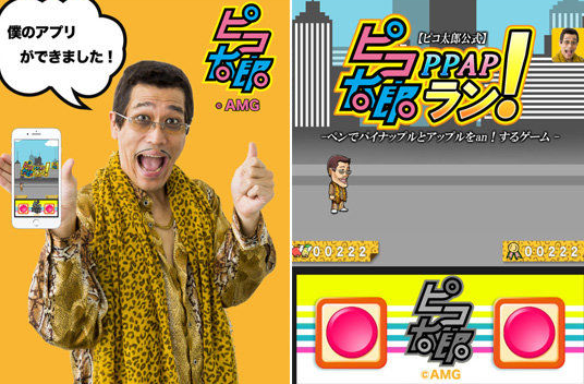 Piko太郎PPAP RUN中文苹果版